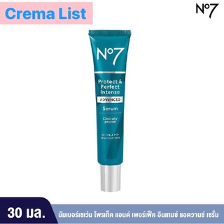 (ซื้อครบ500มีของแถม*) No7 serum ลดริ้วรอยร่องลึก Protect&Perfect Intense Advance serum 30 mL