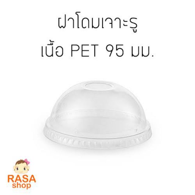 แก้วพลาสติก-ฝาโดม-pp-ขนาด-22-oz-95-mm-ขายส่งราคาถูก