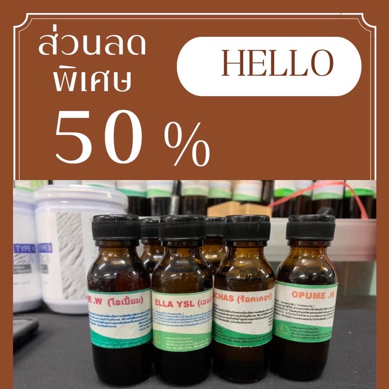 หัวน้ำหอมกลิ่นอาหรับแบรนด์ชั้นนำจัดโปรโมชั่นลดถึง50-ช้าหมดอดนะมีจำนวนจำกัด