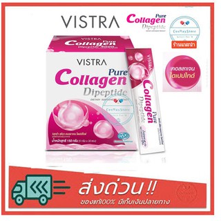 VISTRA Pure Collagen Dipeptide 5000 mg (1กล่อง/30ซอง) วิสทร้า คอลลาเจน ไดเปบไทด์ บริสุทธิ์