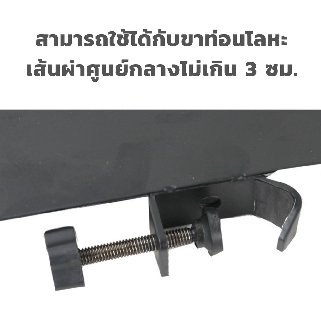 ถาดวางอุปกรณ์ควบคุมกล้อง-คอมพิวเตอร์-ถาดวางของอเนกประสงค์-ขาตั้งกล้องโปรเจคเตอร์-วางโทรศัพท์-ไมโครโฟน