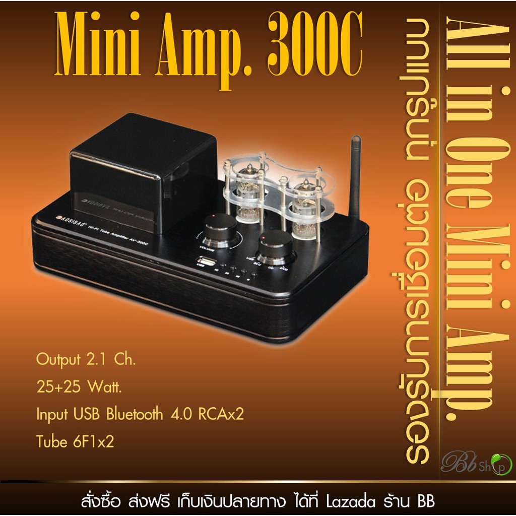 mini-amp-300c-แอมป์หลอดราคาสามพันกว่า
