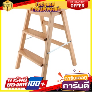 บันไดไม้ 3 ขั้น MATALL บันไดสเต็ป WOODEN STEP STOOL MATALL 3-STEP