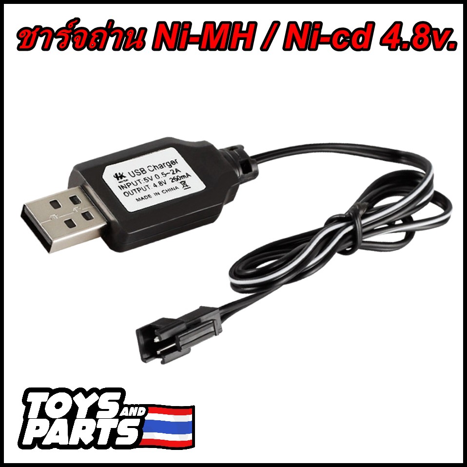 ที่ชาร์จถ่านรถบังคับ-แบบสายusb-สำหรับชาร์จถ่าน-4-8v-ni-mh-ni-cd-ถ่านที่ใช้กับรถไต่หินบังคับวิทยุ-รถก่อสร้างของ-huina