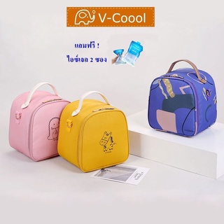 สินค้า กระเป๋าเก็บความเย็น v-coool รุ่น small cooler bag ลายน่ารัก กระเป๋าเก็บอุณหภูมิ กระเป๋าใส่ขวดนม