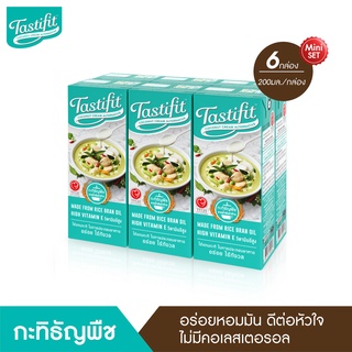 TASTIFIT กะทิธัญพืช (200ml X 6กล่อง) กะทิ เพื่อสุขภาพ ไขมันอิ่มตัวต่ำ ไม่มีคอเลสเตอรอล วิตามินอีสูง