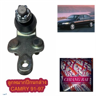 FB-2932 ลูกหมากปีกนกล่าง ลูกหมากล่าง camry 91-97 แคมรี่ 91-97 อย่างดี ตรงรุ่น เกรด OEM ราคาต่ออัน