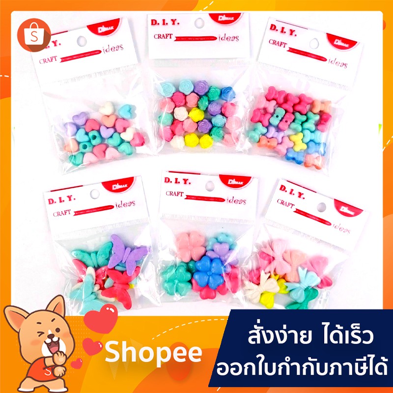 อุปกรณ์ร้อยเชือก-อุปกรณ์ตกแต่ง-diy