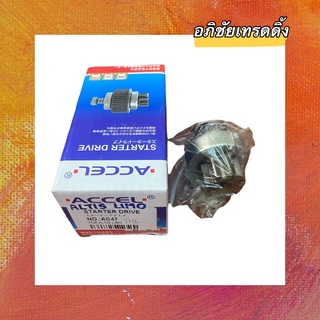 เฟื่องไดสตาร์ท ยี่ห้อ ACCEL สำหรับใส่รถยนต์ TOYOTA ALTIS LIMO 4A TOYOTA VIOS ปี03 9T รหัส.AC.47