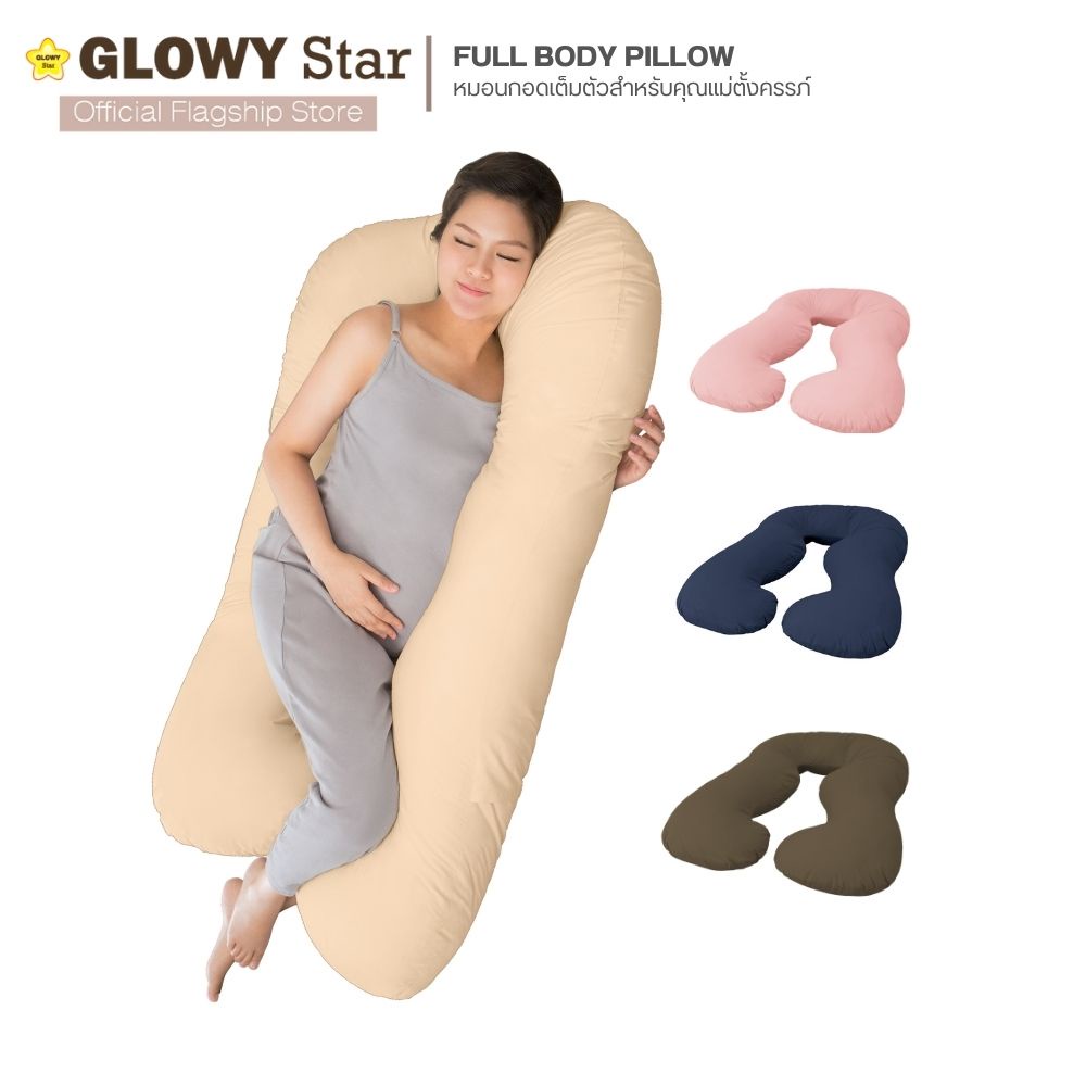 ภาพหน้าปกสินค้าGLOWY หมอนกอดเต็มตัวสำหรับคุณแม่ตั้งครรภ์ รุ่น Full Body Pillowหมอนสามารถช่วยรองรับทุกส่วนของคุณแ