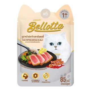 Bellotta เบลลอตต้า อาหารเแมวชนิดเปียก แบบซอง - ทูน่าหน้าปลาข้าวสาร ขนาด 85 g. (แพ็ค 6)