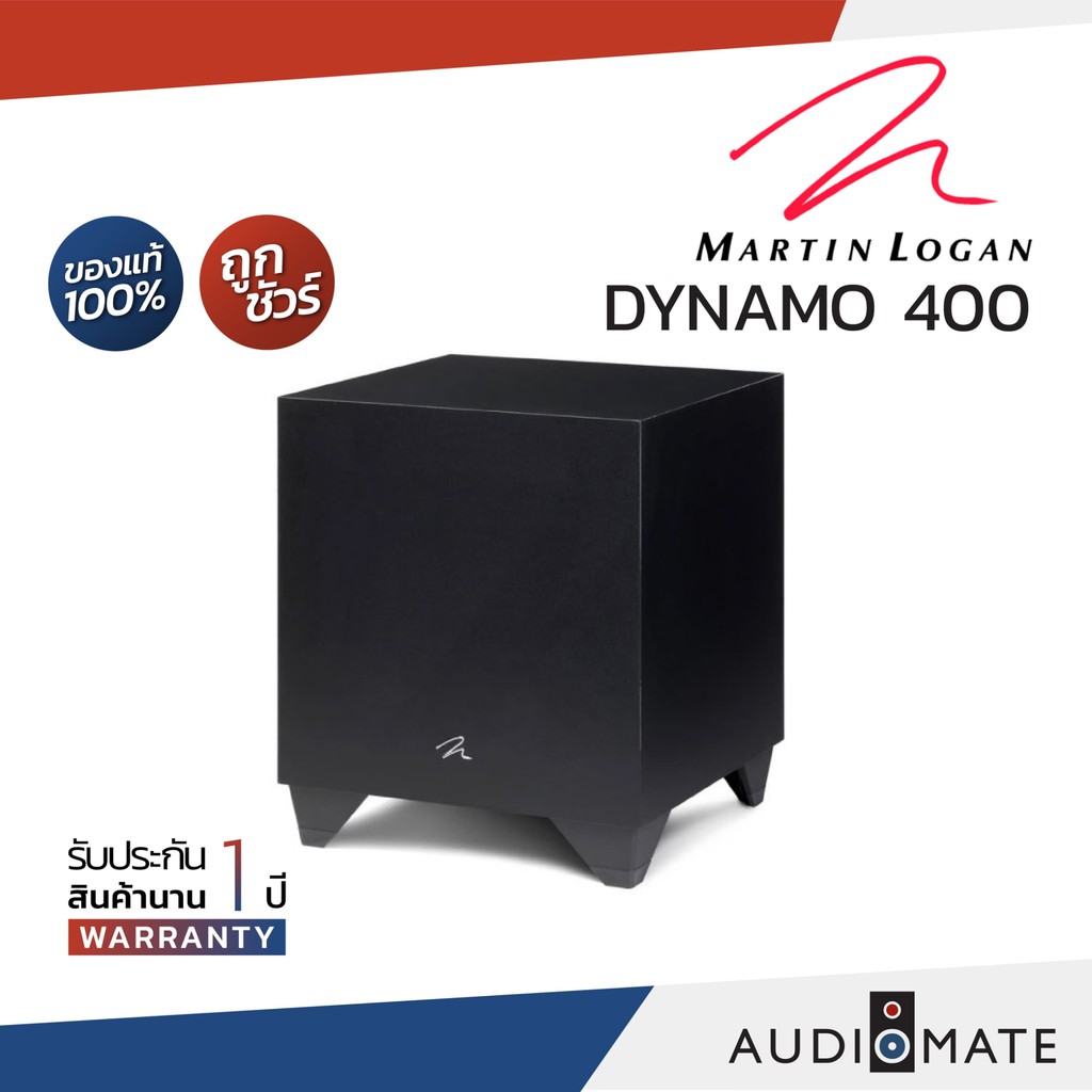 martin-logan-dynamo-400-subwoofer-8-รับประกัน-1-ปี-โดย-บริษัท-komfortsound-audiomate