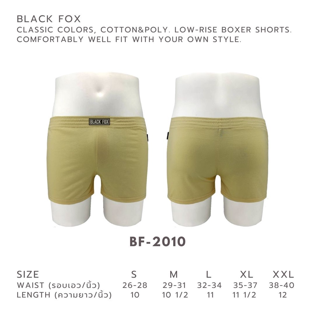 black-fox-รุ่น-bf-2010-กางเกง-บ็อกเซอร์-กางเกงบ็อกเซอร์-กางเกงขาสั้น-ขาสั้น-ทรงเข้ารูป-เอวต่ำ