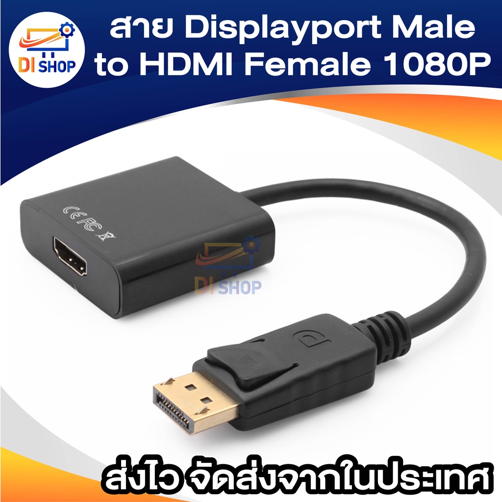 สาย-display-port-dp-male-to-hd-female-m-f-converter-adapter-cable-1080p