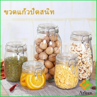 Arleen โหลแก้วมีฝาปิด โหลแก้วสูญญากาศ มีหลายขนาดให้เลือก Glass sealed jar