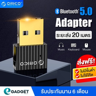 ภาพขนาดย่อของสินค้าORICO BTA 508 Bluetooth 5.0 และ 4.0 ตัวรับ / ตัวส่ง สัญญาณ Bluetooth จาก PC / Notebook BTA-508 or BTA-403