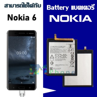สินค้า แบต Nokia 6/Nokia6 /HE317 แบตเตอรี่ battery  Nokia 6/Nokia6 /HE317 มีประกัน 6 เดือน