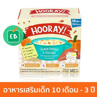 Hooray อาหารเสริมเด็กพร้อมทาน รสข้าวต้มปลาแซลมอน (สำหรับเด็ก 10 เดือน) 140g