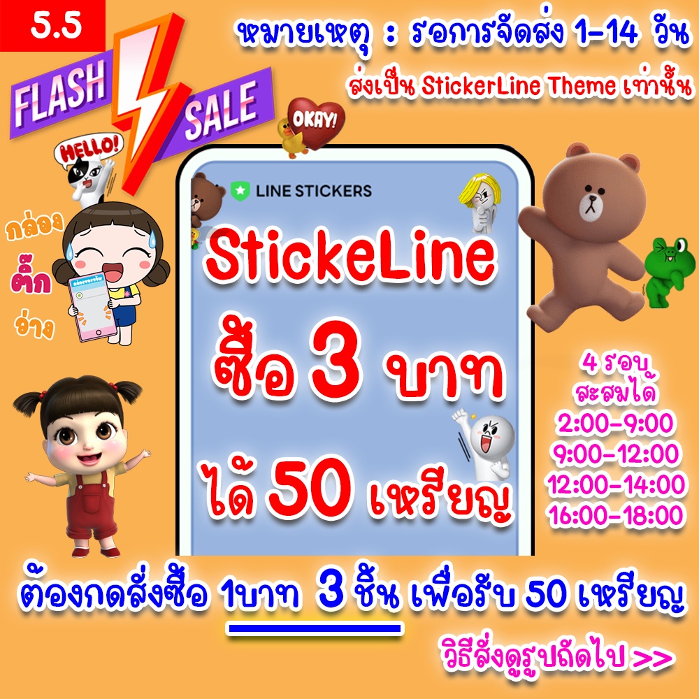 ภาพหน้าปกสินค้าสติ๊กเกอร์ไลน์ราคาถูก StickerLine ชุด 50เหรียญ ราคา 25 บาท(แท้100%) เหรียญจริง ส่งเร็วส่งแบบGift  ไม่ได้ ขายแบบเหรีย