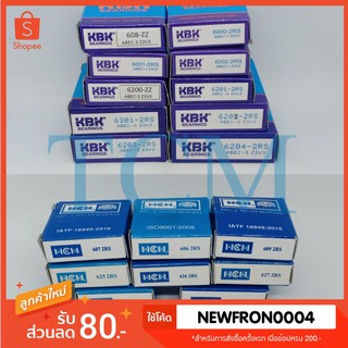 สินค้า ตลับลูกปืน 606 607 608 609 625 626 627 628 629 696 6000 6200 6201 / KBK 6001 6002 6202 6203 6204 6301