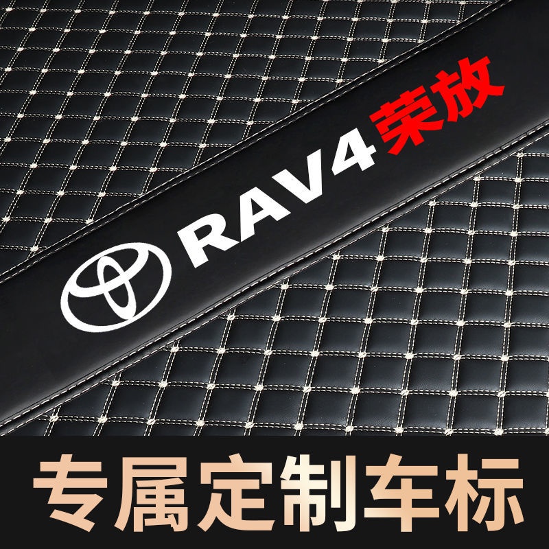 เสื่อท้ายรถ-toyota-rongfang-rav4-2021-ล้อมรอบด้วยพรมปูพื้นรถยนต์-rav4-ใหม่โดยเฉพาะ