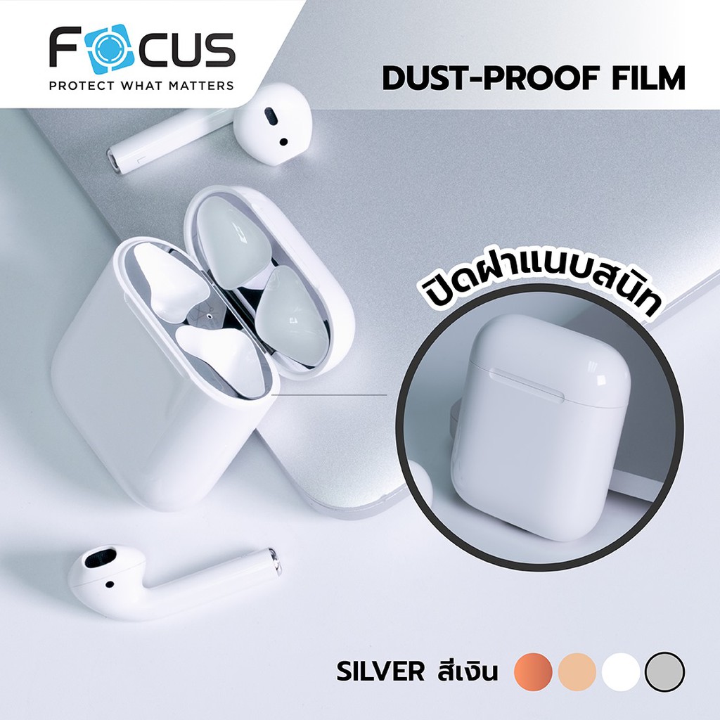 focus-ฟิล์ม-สำหรับ-air-pod-1-2-3-pro-ฟิล์มกันฝุ่น-กันรอย