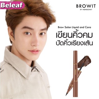 🔥ส่งไวจากไทย🔥Browit by NongChat Brow Salon Liquid and Cara บราวอิท ที่เขียนคิ้ว กันน้ำ ติดทนนาน