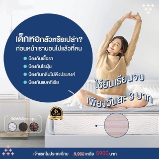 ที่นอนผ้านุ่มขนนก 6ฟุต Air spring หนา6นิ้ว