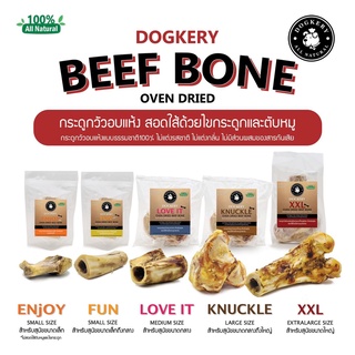 Dogkery Dental Chew Cow Bone สอดใส้ด้วยไขกระดูกและตับ มีหลายไซส์ เหมาะกับสุนัขทุกสายพันธุ์ กระดูกขัดฟัน กระดูกวัว ขนมขัด