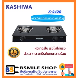 KASHIWA เตาแก๊สหน้ากระจกหัวเทอร์โบคู่ X-2400