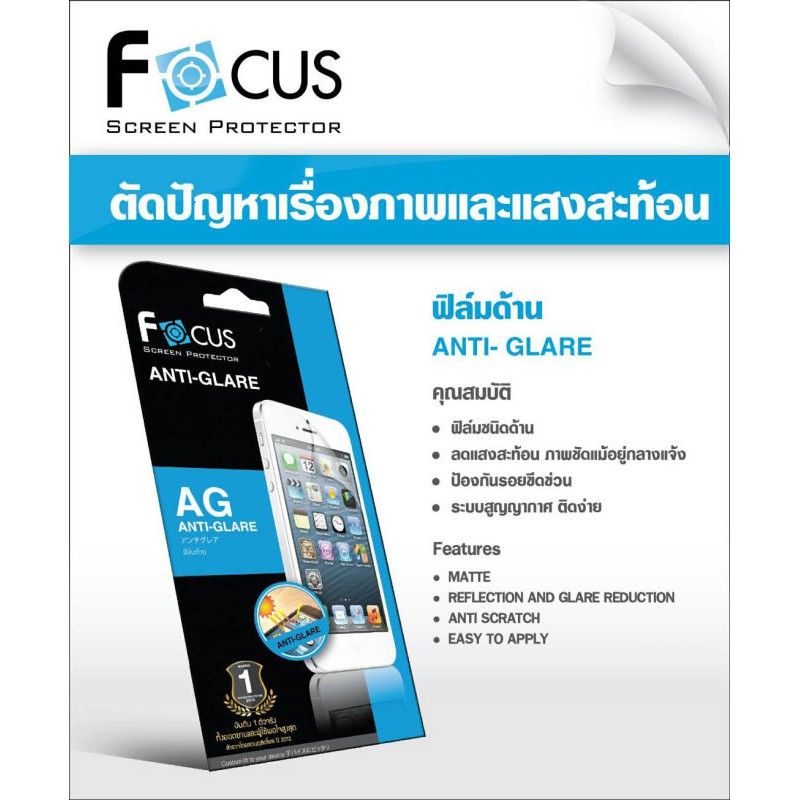 focus-ฟิล์มกันรอย-wiko-y60-view-3-view-3-pro-view-3-lite-jerry-4-view-max-lenny-5-ฟิล์มใส-2-แผ่น