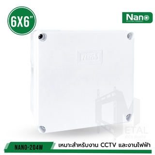 ภาพขนาดย่อของภาพหน้าปกสินค้ากล่องกันน้ำพลาสติก "Nano 6x6" PLUS ของแท้100% สีขาว บล็อคกันน้ำ บล็อคพัก (รุ่นกล่องน้ำเงิน) NANO-204W บรรจุ 1 ชิ จากร้าน cmetal_thailand บน Shopee