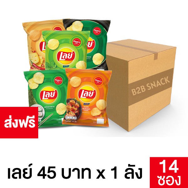 lays-เลย์-มันฝรั่งแท้-ขนาด-45-บาท-ยกลัง-เลือกรสชาติได้