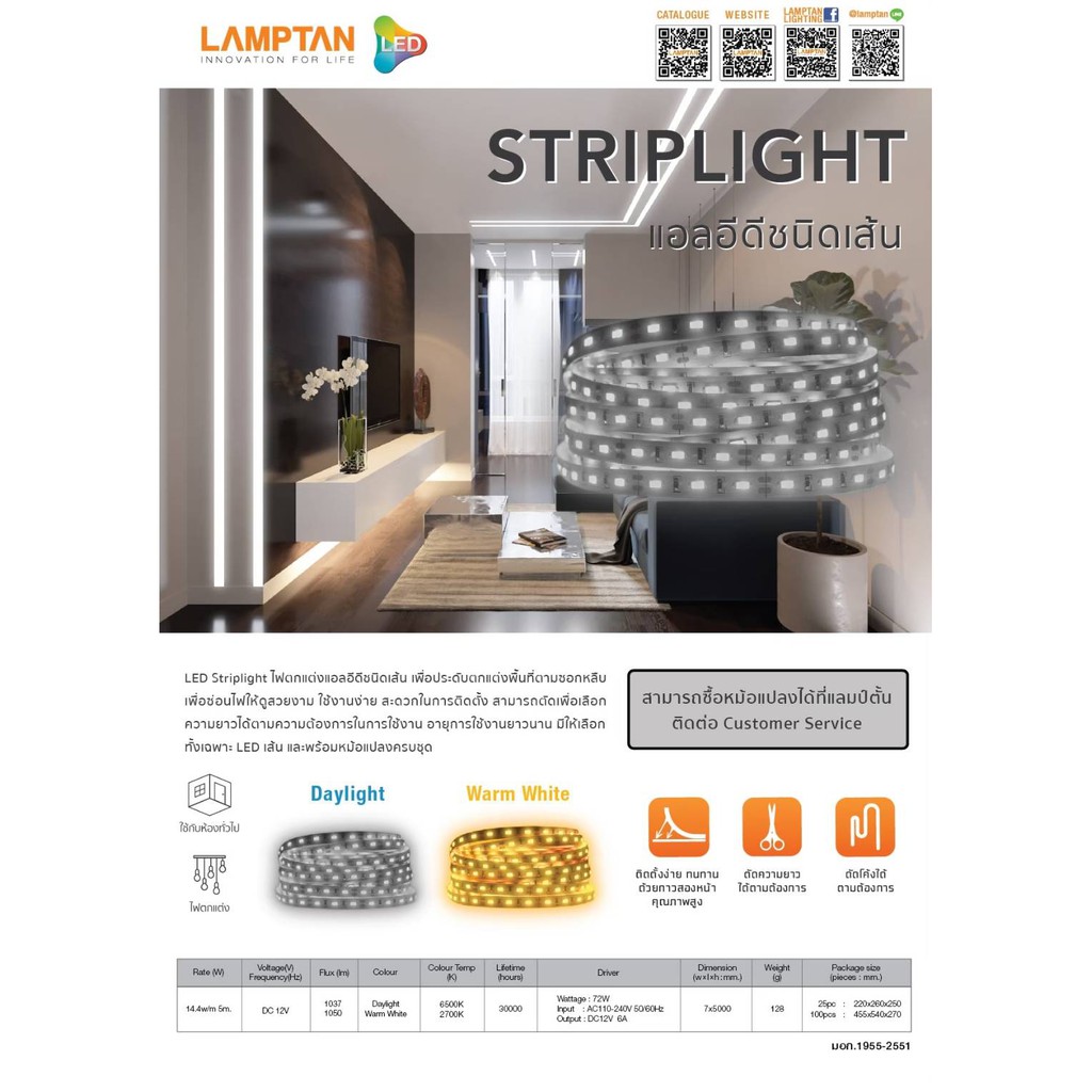 lamptan-ไฟเส้น-led-strip-light-ม้วน-5m-ไม่กันน้ำ-14-4w-เมตร-แสงสีเหลือง