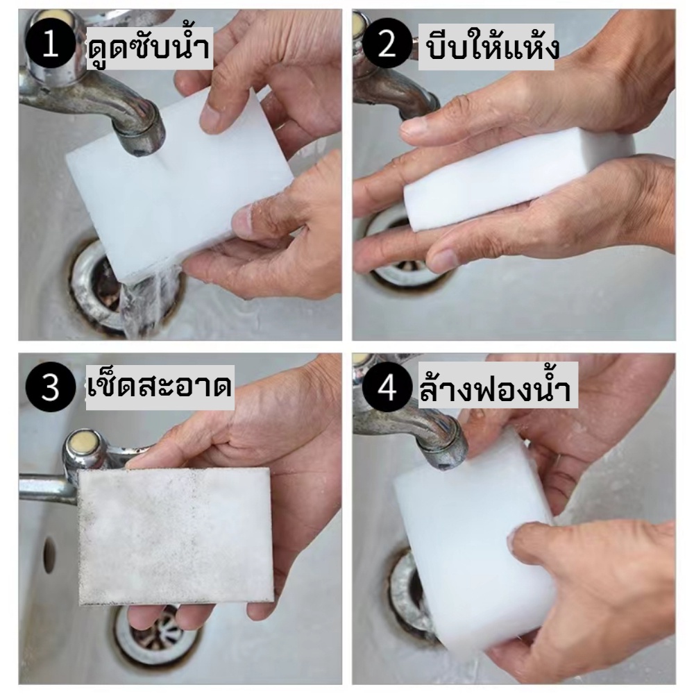 coopo-th-ฟองน้ำมหัศจรรย์-เช็ดคราบ-เช็ดรถ-ฟองน้ำทำความสะอาด-ฟองน้ำนาโนเมจิกเช็ด-ฟองน้ําอเนกประสงค์