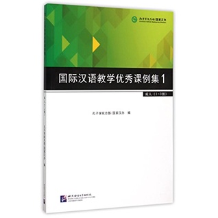 แผนการสอนภาษาจีนดีเด่น-1-2-3-9787561942185-9787561943519-9787561943199