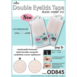 เทปกาวติดตาสองชั้น odbo