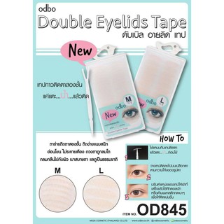 เทปกาวติดตาสองชั้น odbo