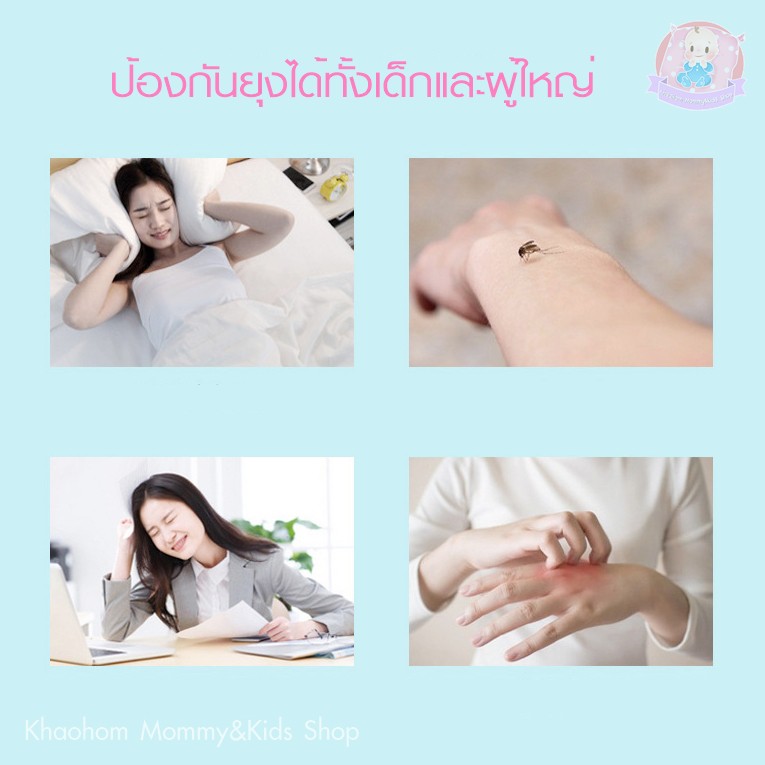 ทิชชู่เปียกกันยุง-หยิบใช้ง่าย-พกสะดวก-12-แผ่น