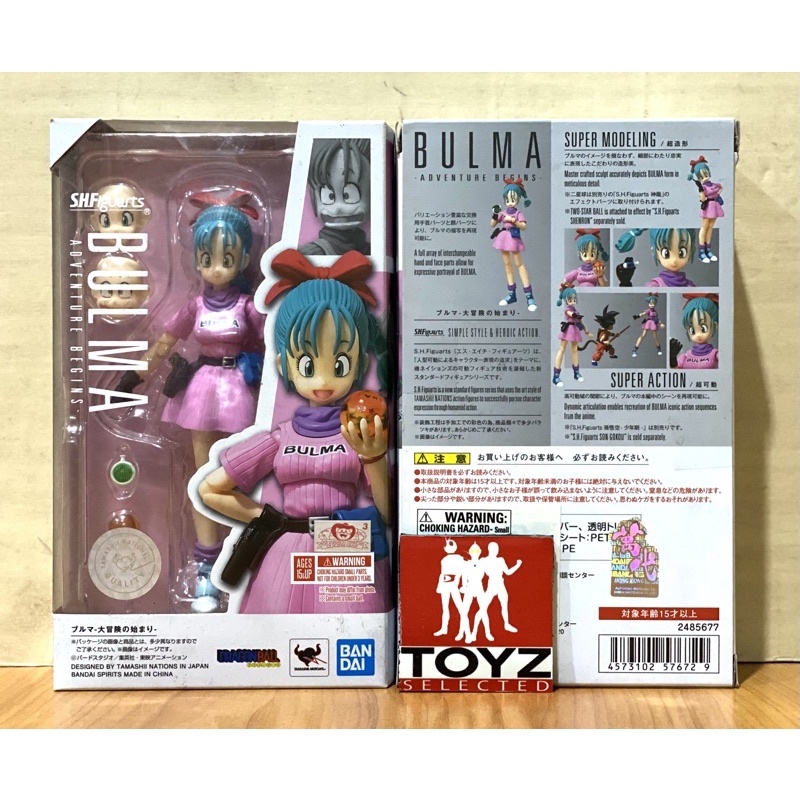 S.H.Figuarts (SHF) Bulma Adventure Begins Ver. จาก Dragon Ball | Shopee ...