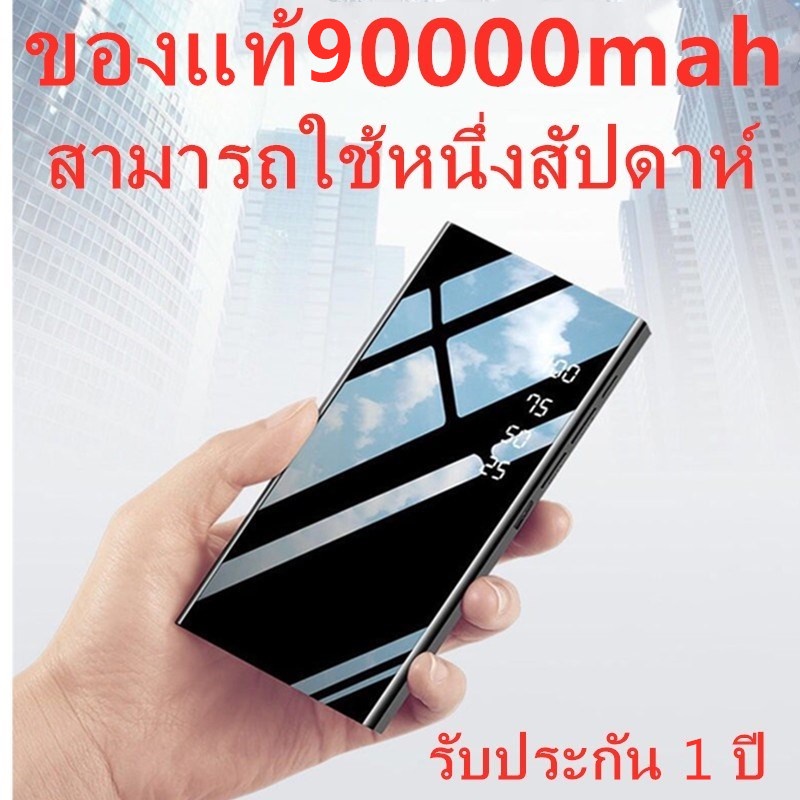 แท้100-elop-power-bank-90000mah-แบตสำรองมินิ-แบตสำรองของแท้-พาวเวอร์แบงค์-แบตเตอรี่สำรอง