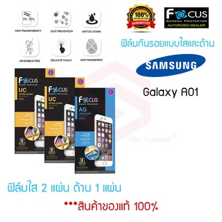 FOCUS ฟิล์มกันรอย Samsung Galaxy A01 / A11 (ฟิล์มใส 2 แผ่น ฟิล์มด้าน 1 แผ่น)