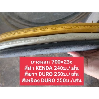 ยางนอกจักรยาน700×23C_35Cเสือหมอบ ไฮบริด ทัวร์ริ่ง