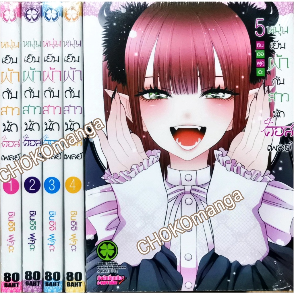 หนุ่มเย็บผ้ากับสาวนักคอสเพลย-1-8-animate-bous-แยกเล่ม