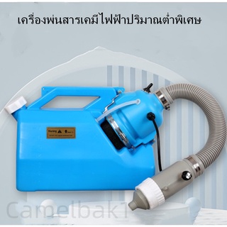 【การจัดส่งจากกรุงเทพฯ】เครื่องพ่นสารเคมีปริมาณต่ำพิเศษลิเธียมไฟฟ้าเครื่องพ่นละอองยาฆ่าเชื้อโรงพยาบาลในครัวเรือนแบบพกพาเคร