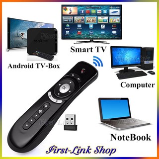รีโมทชี้เม้าได้ดังใจ Air Mouse Remote [มีคลิปรีวิวการใช้งานในรายละเอียดสินค้า] ใช้ได้กับ Android TV Box / Smart TV / Com