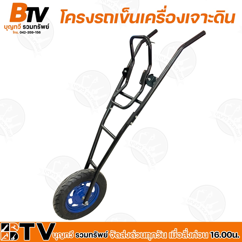 btv-โครงรถเข็นเครื่องเจาะดิน-รุ่น-ag-43-65t-โครงดำ-เฉพาะโครงรถ-ควบคุมได้ตามต้องการ-เครื่องยนต์ติดตั้งกับโครงรถได้ง่าย