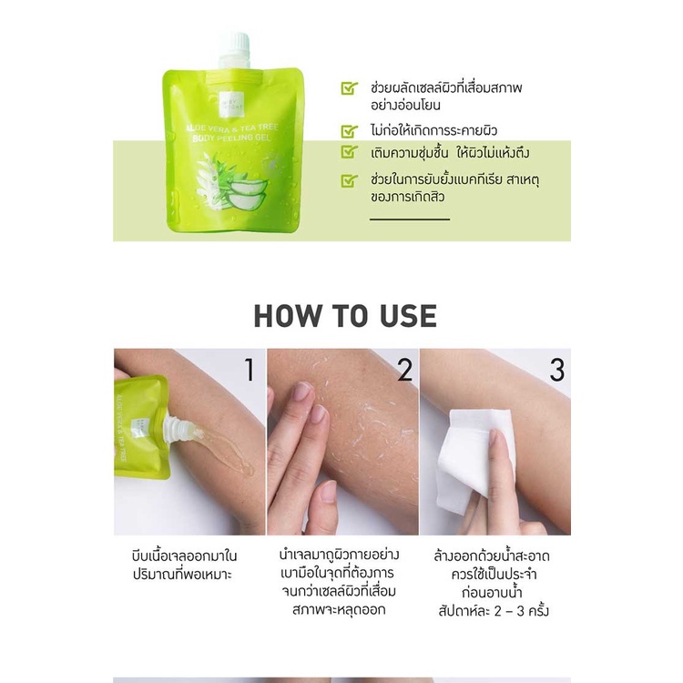 ถูกกว่าห้าง-baby-bright-body-peeling-gel-250-มล-เบบี้ไบร์ท-ขัดขี้ไคลคอ-รักแร้-ขาหนีบ-ของแท้-100-dara