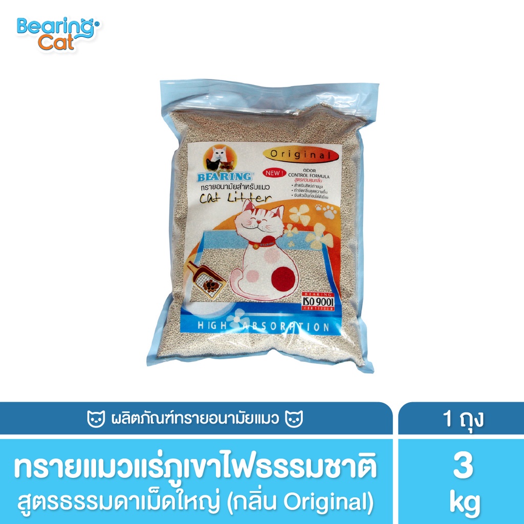 bearing-cat-litter-ทรายแมว-ทรายแมวแร่ภูเขาไฟ-ทรายอนามัย-สำหรับแมว-กำจัดกลิ่นได้ทันที-จับตัวเป็นก้อนทันที-3-kg