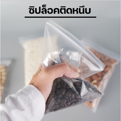 ถุงซิปพีอี-ถุงซิปล็อค-pe-ziplock-ขนาด-17x25ซม-100ใบ